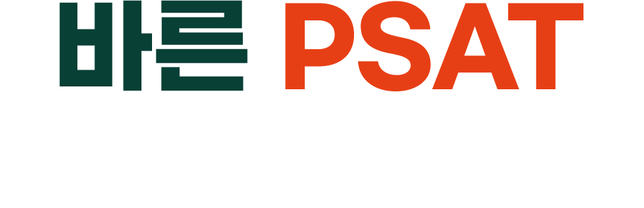 ٸ PSAT /ǰ
