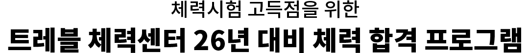 ü½   Ʈ ü¼ 26  ü հ α׷