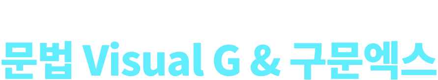 2026    Visual G & 