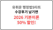 ֿ SŸƮ ı  2026 ⺻̷ 50% !