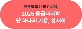 鸲  ϰ  2026 óġ  ϳ , 