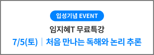 Լ EVENT T Ư 7/5()ó  ؿ  ߷
