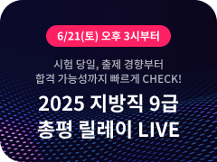 6/21()  3ú     հ ɼ  check 2025  9   live