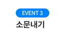 EVENT 3 ҹ