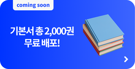 6/18() coming soon ⺻ 1,900  ! 