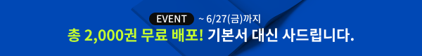 EVENT  ~6/27()   12,000  ! ⺻  帳ϴ. 