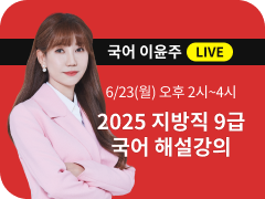   LIVE 6/23(ȭ)  2~4 2025  9  ؼ