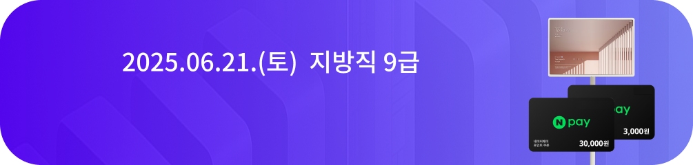 2025.06.21.()  9 հݿ Ǯ űȸ ̹ 