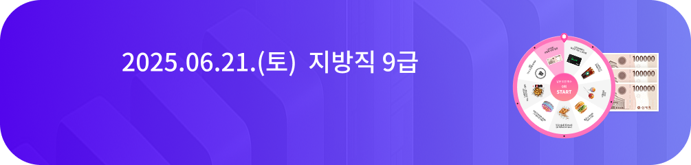 2025.06.21.()  9 հݿ Ǯ  귿̺Ʈ