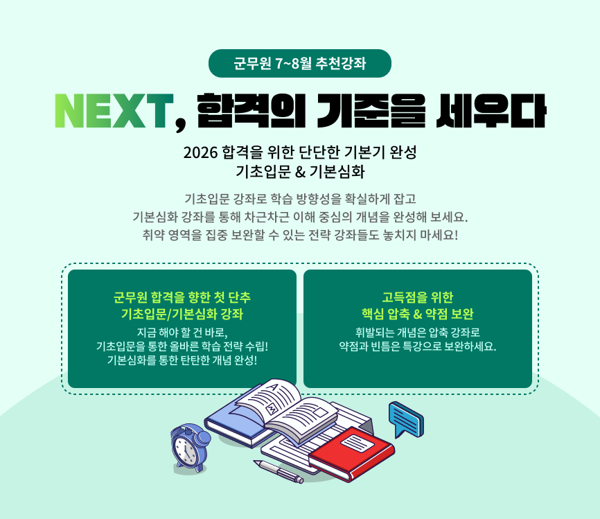 NOW:MEGA PLAN