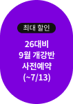 26 9  (~7/13)