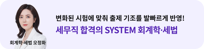ȭ 迡    ߺ ݿ!  հ SYSTEM ȸ? ȭ