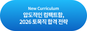 New Curriculum е Ʈ, 2026  հ 