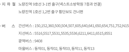 ö  뷮 9ȣ 3-1 ⱸ(ؽƮҹп 7 ) / 뷮 1ȣ 1,2 ⱸ Ⱦܺ ǳ,   : 150,152,360,500,504,507,605,640,641,650,654,751,752,N15 /  : 5516,5517,5531,5535,5536,6211,6411,6515,8551 /  : 9408 / : 01, 02, 03, 11, 13