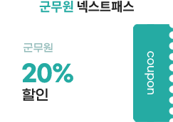ؽƮ ؽƮн 20%  