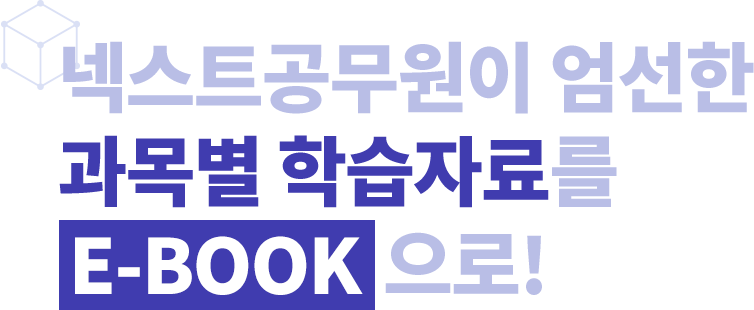 ؽƮ   нڷḦ E-BOOK!