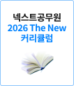 ؽƮ 2026 The New Ŀŧ