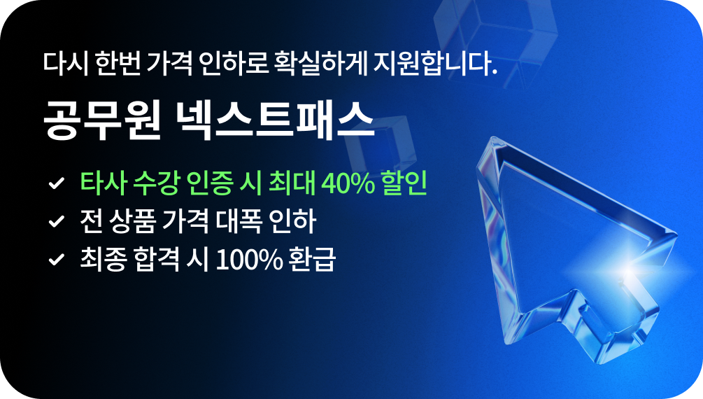    հ  ̷  ֵ, ٽ ѹ  Ϸ Ȯϰ մϴ!,  ؽƮн, Ÿ    ִ 40% ,  ǰ   ,  հ  100% ȯ,  հϸ 100% ȯ