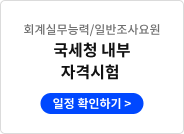 ȸǹɷ/Ϲ û  ڰݽ  Ȯϱ