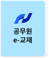 e-
