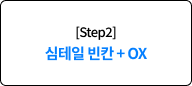 [Step2]  ĭ+OX