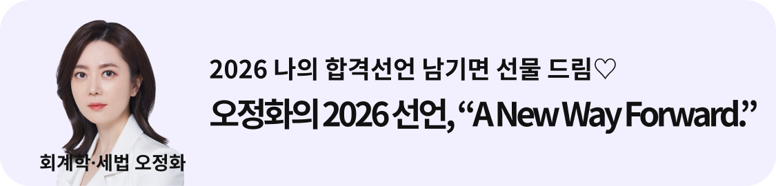 2026 나의 합격선언 남기면 선물 드림