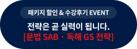  Ƿ ˴ϴ.[ SAB  GS ]