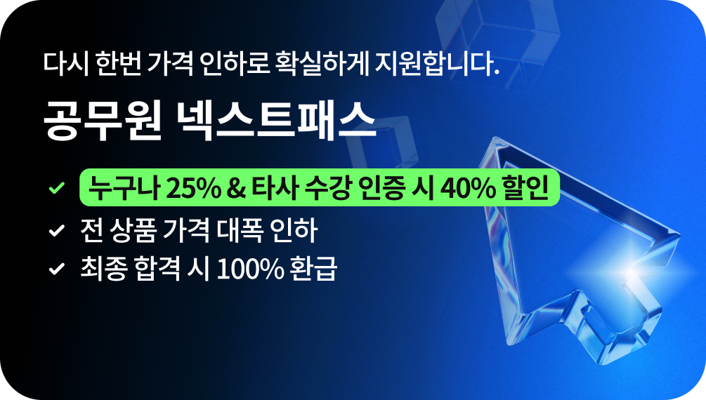    հ  ̷  ֵ, ٽ ѹ  Ϸ Ȯϰ մϴ!,  ؽƮн,  25% & Ÿ    40% ,  ǰ   ,  հ  100% ȯ,  հϸ 100% ȯ