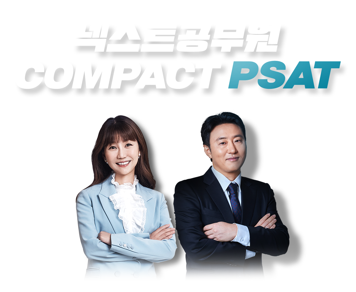ؽƮ compact psat