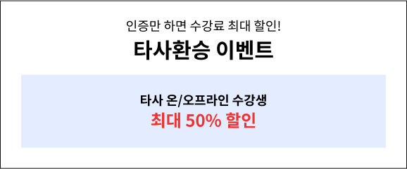 Ÿȯ ̺Ʈ ִ 50% 