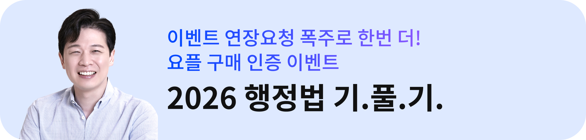 이벤트 연장 요청 폭주로 한번 더! 요플 구매 인증 이벤트