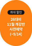 26 11  (~9/14)