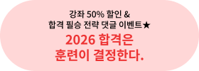  50%  &հ ʽ   ̺Ʈ  2026 հ Ʒ Ѵ.