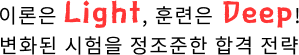 ̷ light Ʒ deep ȭ   հ 