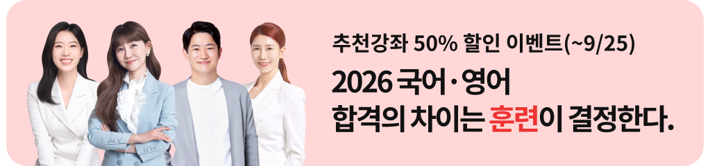õ 50%  ̺Ʈ(~9/25) 2026  հ ̴ Ʒ Ѵ.