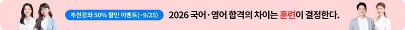 õ 50%  ̺Ʈ(~9/25) 2026  հ ̴ Ʒ Ѵ.