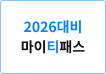 2026
                Ƽн
