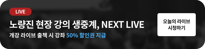 뷮   ߰, NEXT LIVE