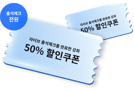 ⼮üũ  ̺ ⼮üũ Ϸ  50% 