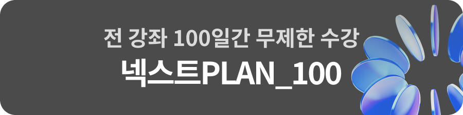  ؽƮ÷_100