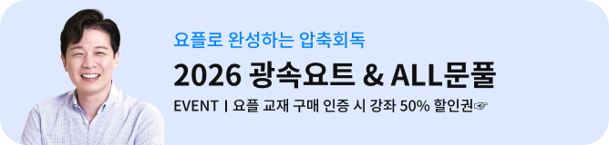 ÷ ϼϴ ȸ 2026 ӿƮ & ALLǮ