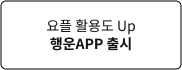  Ȱ뵵 Up APP 