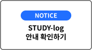 STUDY-log ȳ Ȯϱ