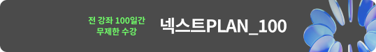   100ϰ   ؽƮPLAN_100