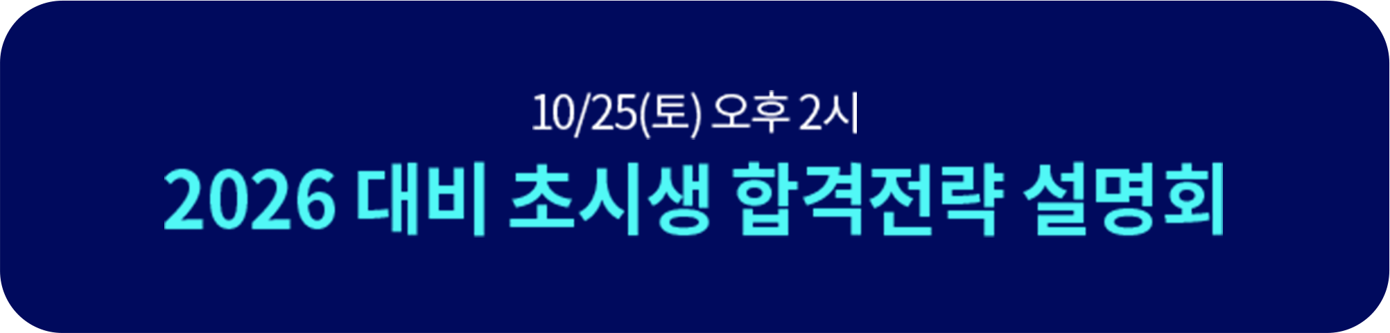 10/25()  2  2026  ʽû հ ȸ