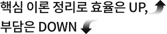 ٽ ̷  ȿ UP, δ DOWN