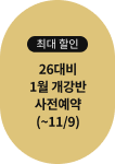 ִ  26 1   (~11/9)