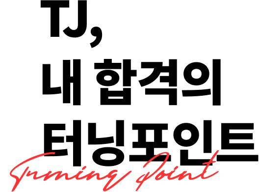 TJ,  հ  Turning Point ʹƮ