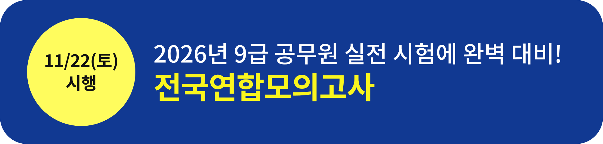 2026 9   迡 Ϻ !  ǰ