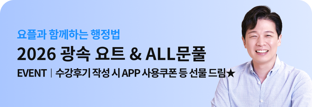 유휘운 T  수강후기 이벤트 배너 